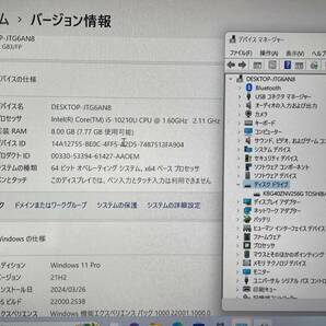 (訳あり)東芝 dynabook G83/FP A6G7FPF2D621/ Core i5-10210U 1.60GHz / 8GB / SSD 256GB / windows 11Pro、動作確認済み②の画像9