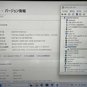 (訳あり)東芝 dynabook G83/HS A6G9HSF8D621 / Core i5-1135G7 2.4GHz / 8GB / SSD 256GB / windows 11Proの画像8