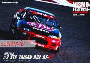 NISMO　ニスモフェスティバル 2009　1993 JTC Gr.A #2 STP TAISAN R32 GT-R　高橋国光　土屋圭市　A4フォト　写真　日産　BNR32