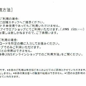 JINSホールディングス 株主優待券【9.000円券】の画像2