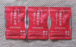 siboloss シボロス 30粒 約15日分 ダイエット サプリメント エラグ酸 脂肪 体重 減少サポー〈３袋〉 