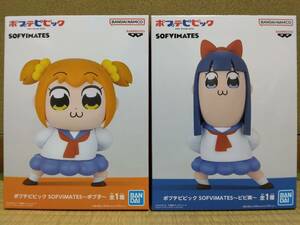 ポプテピピック SOFVIMATES ポプ子 ピピ美 ポプテピピック フィギュア