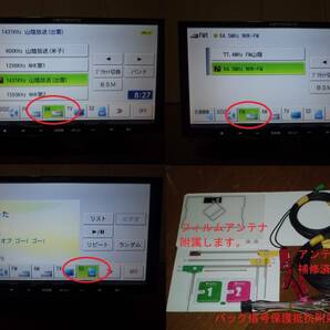 AVIC-MRZ99 カロッツェリア フルセグ視聴 2015年 フイルムアンテナ付き完動品 全国送料無料です。の画像5