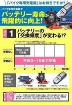 【2750円】即日匿名発送！新品 配達保証付！【常に満充電！】全自動 12V スーパーナット バイクバッテリー充電器 保証書付※箱無 ゆうパケ _画像5