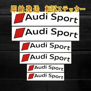 ★即納★Audi Sport ブレーキ キャリパー 耐熱 ステッカー 黒 ロゴ ★剥がしやすい/劣化防止/曲面貼付 車用 パーツ アウディ スポーツ カーの画像2