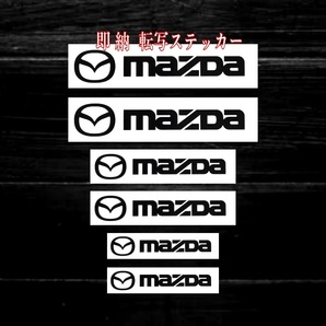 ★即納★MAZDA ブレーキ キャリパー 耐熱 ステッカー 黒 ロゴ◆剥がしやすい/劣化防止/曲面貼付 車用 パーツ マツダ カスタム カー グッズ の画像2