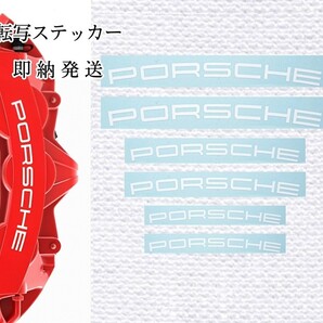 ★即納★PORSCHE ブレーキ キャリパー/カバー 耐熱 ステッカー 130mm 白◆剥がしやすい/劣化防止/曲面貼付 車用 ロゴ ポルシェ カー グッズ