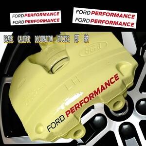 即納★Ford Performance ロゴ ブレーキ キャリパー 耐熱 ステッカー ★剥がしやすい/劣化防止 車用 パーツ フォード パフォーマンス グッズ