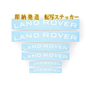 ★即納★LAND ROVER ブレーキ キャリパー 耐熱 ステッカー 白 ■ カスタム ランドローバー ディスカバリー レンジローバー ディフェンダーの画像4