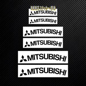 ★即納★MITSUBISHI ブレーキ キャリパー 耐熱 ステッカー 黒 ロゴ ◆ 剥がしやすい/劣化防止/曲面貼付 車用 パーツ 三菱 カスタム グッズ