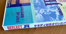 REELECT JFK ケネディは生きていた!? ロールルプレイングゲーム Mac & Win ハイブリッド版 CD-ROM バンダイ アミューズ ギャガ_画像4