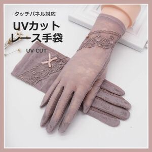 手袋 uvカット 日焼け防止 滑り止め 防菌 コットン 薄型 パープル