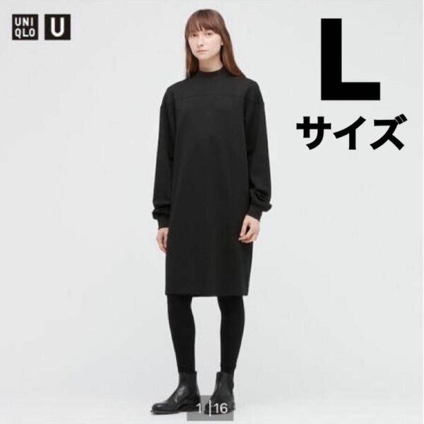 UNIQLO U ユニクロU スウェットモックネックワンピース Lサイズ 黒色 ブラック ワンピース ハイネック 長袖 膝丈