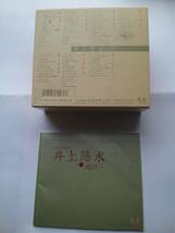 BOX237 井上陽水 1975～ 7CD 定価＝19000　規格番号＝190KD66_画像7