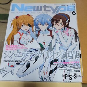 月刊ニュータイプ　2021年6月 月刊NewType