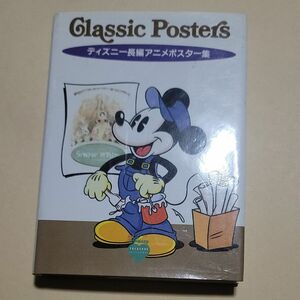 Classic Posters ディズニー長編アニメポスター集