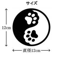 肉球の太極図 カッティングステッカー かわいい猫の手足のタオマーク カーステッカー 転写シール 車・窓のドレスアップや傷隠し 12cm 黒_画像4