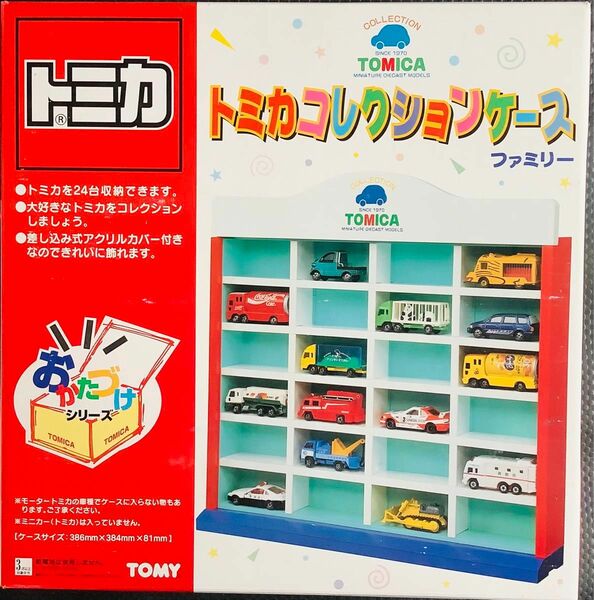 ミニカー　トミカ トミカコレクションケース　TOMY ファミリー　ディスプレイケース　新品未使用　箱入