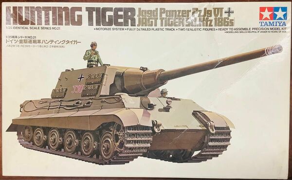 1/35プラモデル タミヤ　ドイツ重駆逐戦車 ハンティングタイガー モーターライズ　シングル 大西将美画伯箱絵