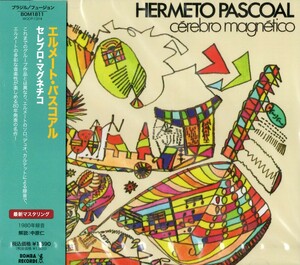 【新品CD】セレブロ・マグネチコ / エルメート・パスコアル　Hermeto Pascoal