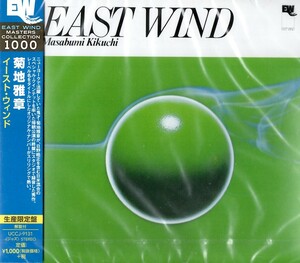 【新品CD】イースト・ウィンド / 菊地雅章