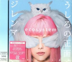 【新品CD】うしろの正面、ジレンマ(初回生産限定盤)(DVD付) / ecosystem