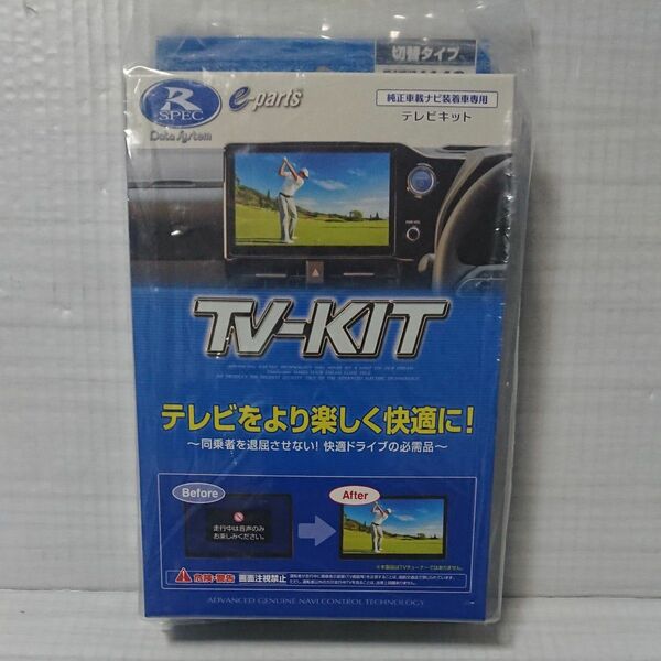 アルファード 40系 TTV443 データシステム テレビキット 切替タイプ TVキット 未使用 TV-KIT ヴェルファイア