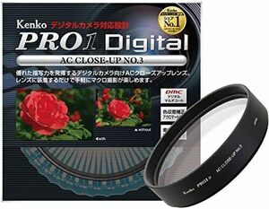 55mm 55S PRO1D AC クローズアップ NO3 055236