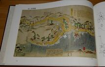 ●●　絵図でみる防長の町と村　山口県文書館　平成元年　CB-0P24_画像8