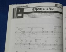 ●●　ギター弾き語り 超定番! J-ROCK90’s BEST50 　2009年初版　ヤマハ　F0102P29_画像6