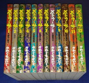 ●● メドゥーサ　全12巻初版セット　かわぐちかいじ　1991年～1995年　小学館　　P21