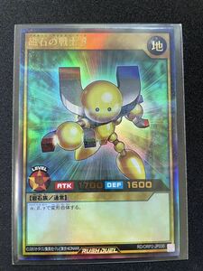 遊戯王ラッシュデュエル 磁石の戦士β ウルトラパラレル オーバーラッシュパック2 マグネットウォリアーβ 