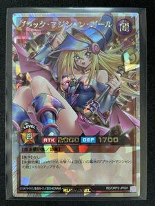 遊戯王ラッシュデュエル ブラックマジシャンガール オーバーラッシュレア オーバーラッシュパック2