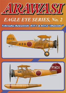 新品！！ARAWASI 雑誌　「EAGLE EYE シリーズ　＃２」 海軍９３式中間練習機　「赤とんぼ」特集号