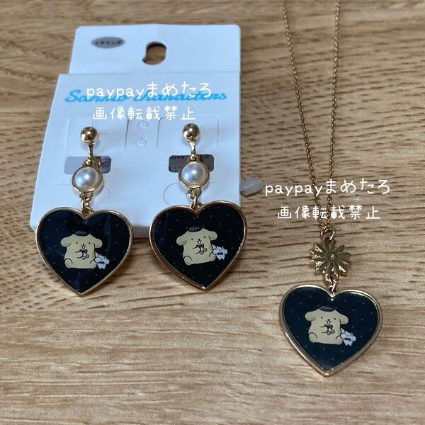 ポムポムプリン イヤリング ネックレス プリン サンリオ アベイル