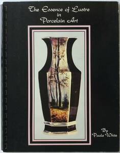 送料無料■ARTBOOK_OUTLET■2-10★絵付 PORCELAIN PAINTING ポーセレンペインティング ラスター エッセンス ESSENCE OF LUSTRE Paula White