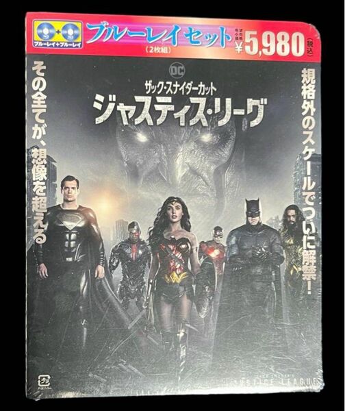 ジャスティス・リーグ:ザック・スナイダーカット ブルーレイセット〈2枚組〉【新品、未開封】