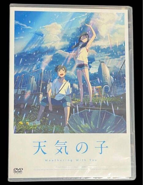 天気の子 スタンダード・エディション　DVD 2枚組 天気の子