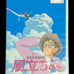 風立ちぬ　スタジオジブリ　 DVD 2枚組　【新品、未開封】