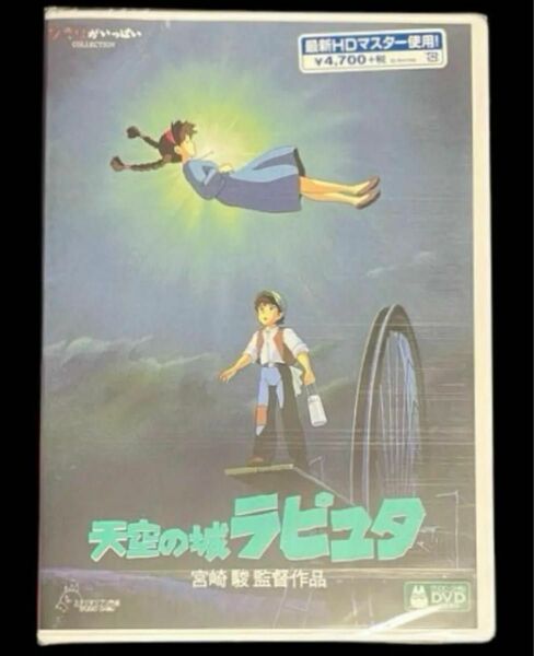 天空の城ラプュタ　紅の豚　DVD