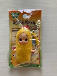  Nagoya limitation *...... kewpie doll *. present ground kewpie doll * doll costume QP netsuke key holder . earth production collection sea . fly 