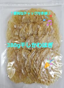 業務用 380g 干しかわはぎ 干物 珍味 おつまみ