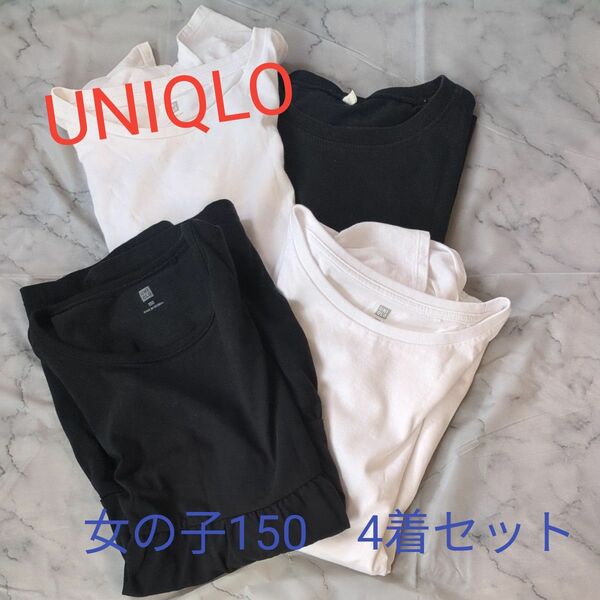 UNIQLO150 カットソー4着