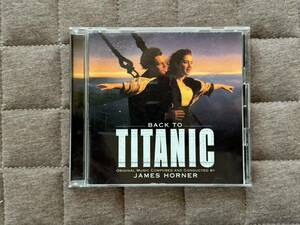 【中古品】BACK TO TITANIC バック・トゥー・タイタニック ジェームズ・ホーナー SRCS8747オリジナル・サウンドトラックCD