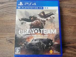 【即決&動作確認済】 Bravo Team（ブラボーチーム） / FPS パートナーと共に最前線を駆け抜けるVRシューティングゲーム / PS4ソフト 