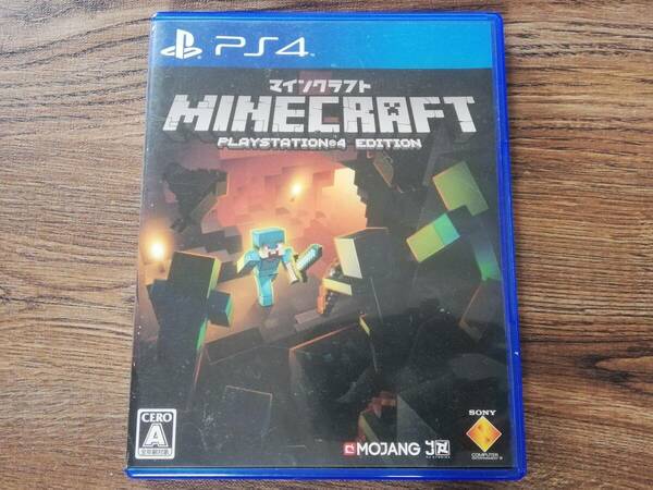 【即決&動作確認済】 Minecraft PlayStation 4 Edition（マインクラフト） / マイクラ / サンドボックス / PS4ソフト
