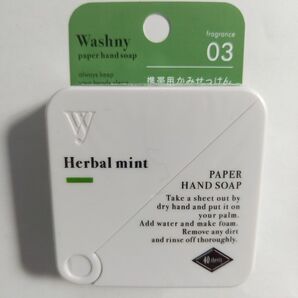 ウォッシュニー ペーパーハンドソープ ハーバルミントの香り 40枚入×1