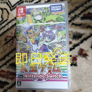 【Switch】 人生ゲーム for Nintendo Switch