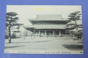 【絵はがき】東本願寺別院（名古屋百景 No.54）[横浜・トンボ製] 1枚　明治40年～大正7年#.131