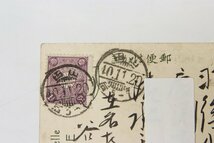 【エンタイア絵はがき】名古屋離宮 [消印：明治40年11月20日] 1枚○177_画像4